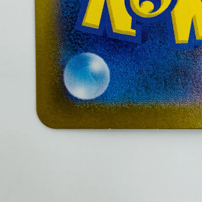 [Used] SAR) Hikari