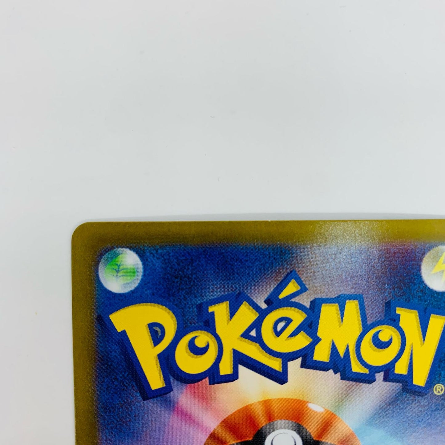 [Used] SAR) Hikari