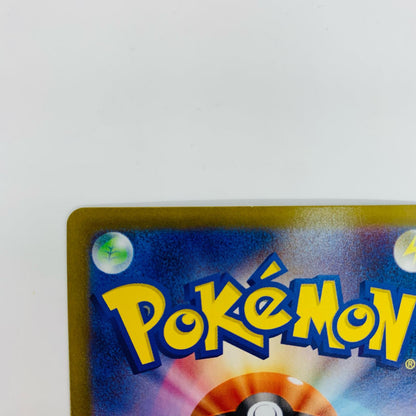 [Used] SAR) Hikari