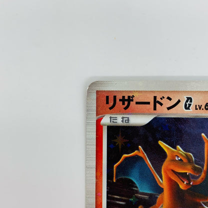 [Used] Charizard G - Pt-001