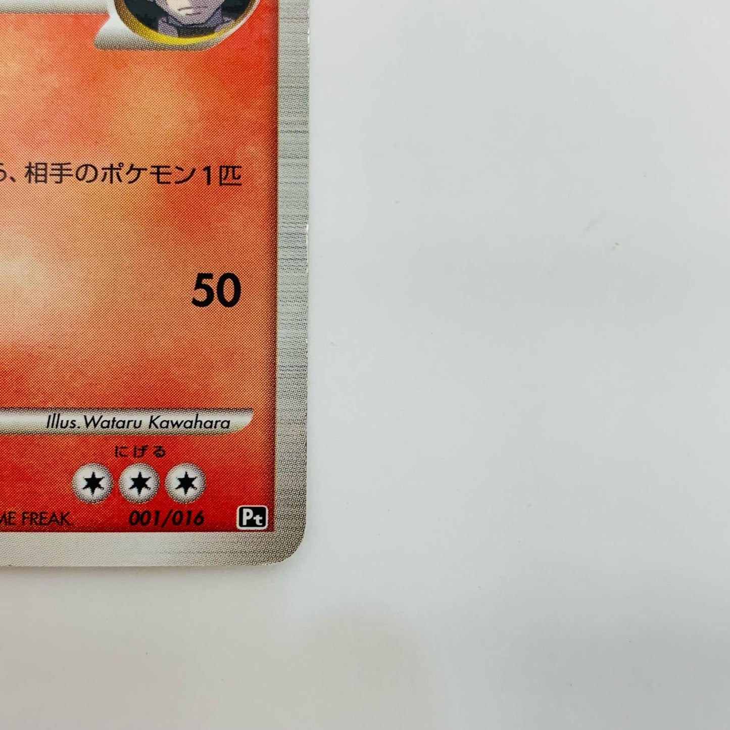 [Used] Charizard G - Pt-001