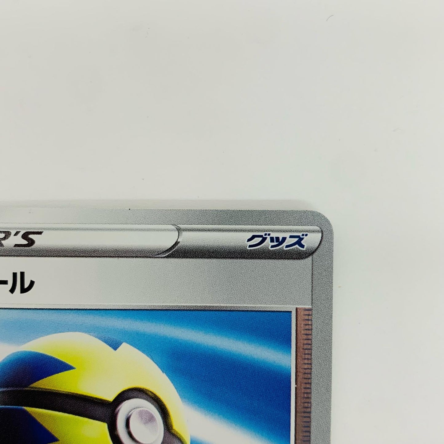 Used Trading Cards