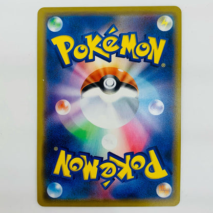 【Used】 Charizard & Braixen GX RR SM11a-008