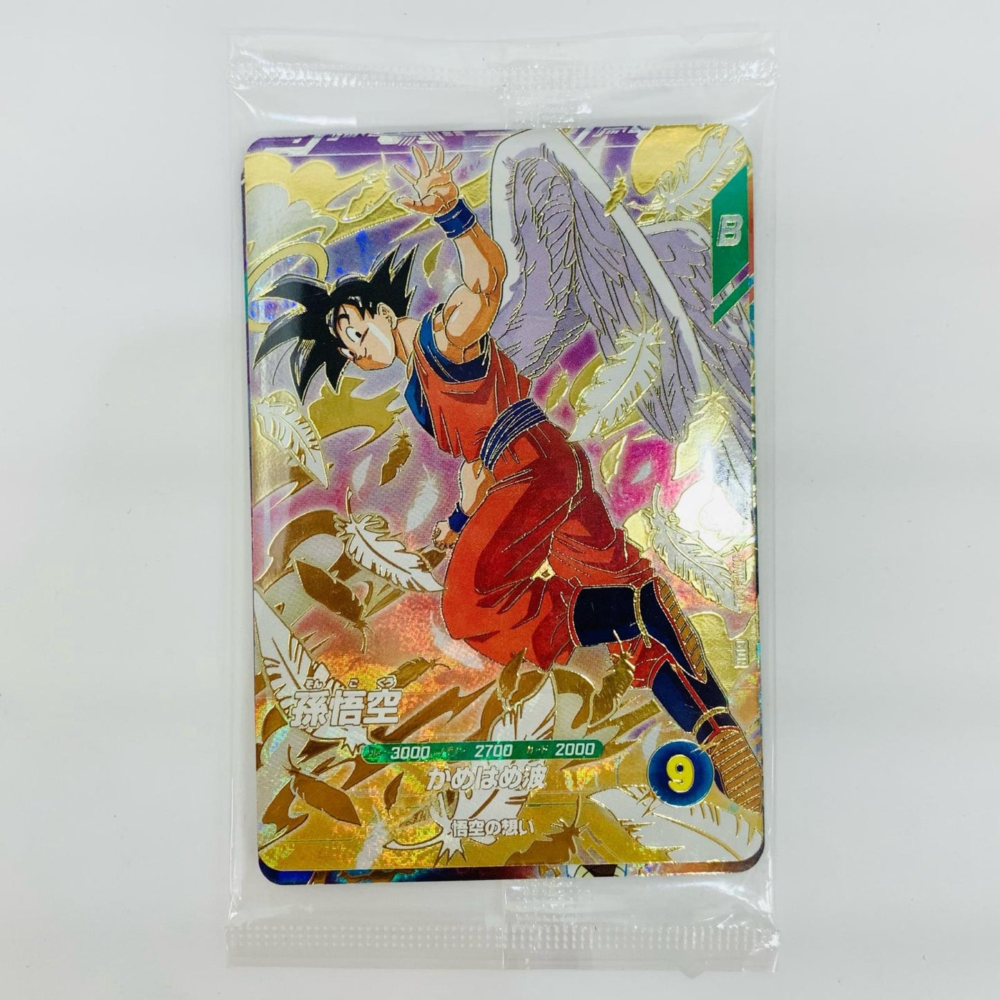 [Used] Son Goku (Kamehameha) GDR SDVP-020