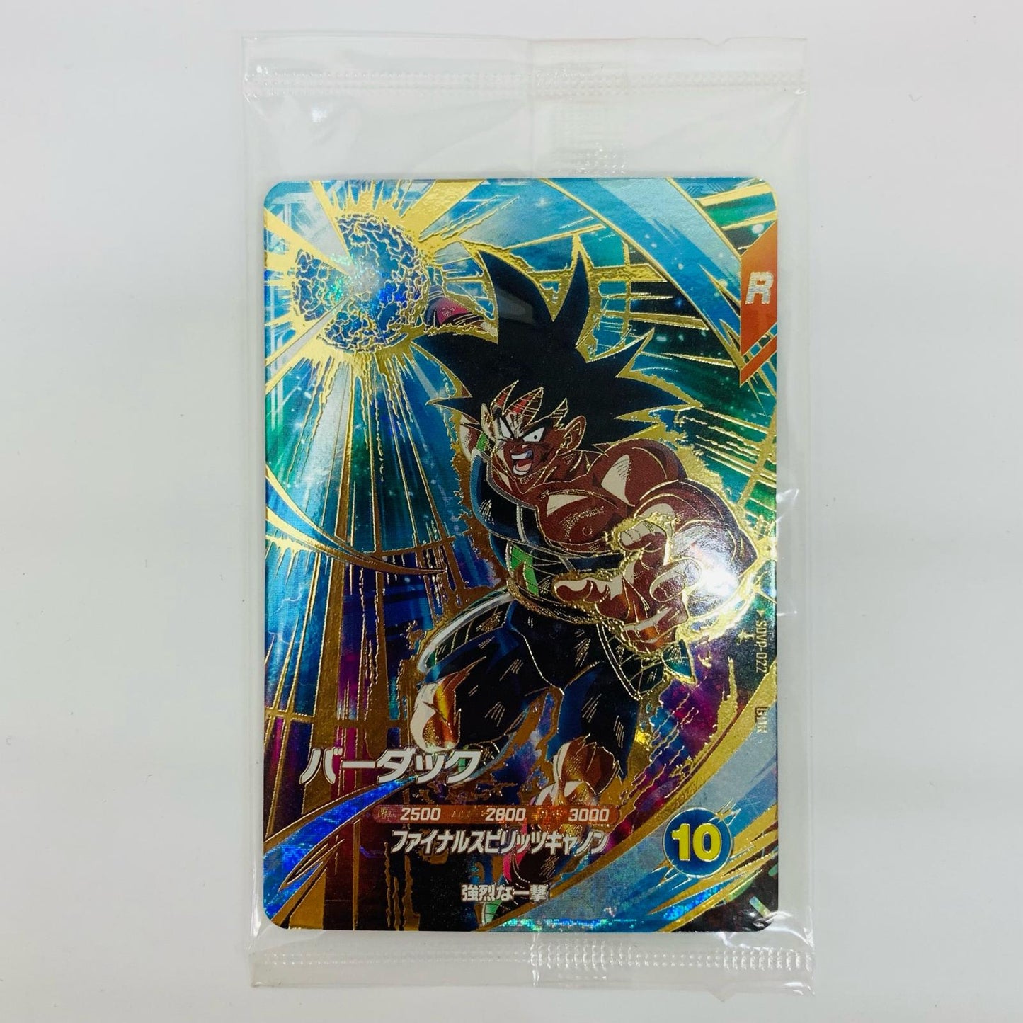 [Used] Bardock (Final Spirit Cannon GDR SDVP-022