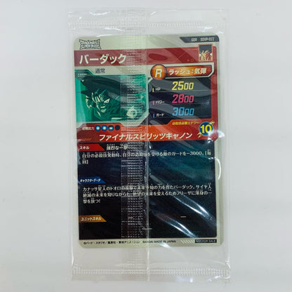 [Used] Bardock (Final Spirit Cannon GDR SDVP-022