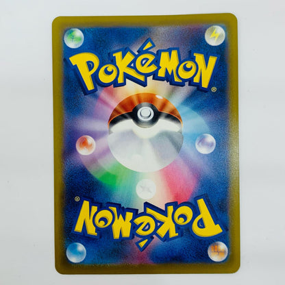 [Used] -) Pikachu