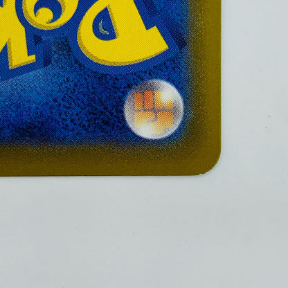[Used] -) Pikachu