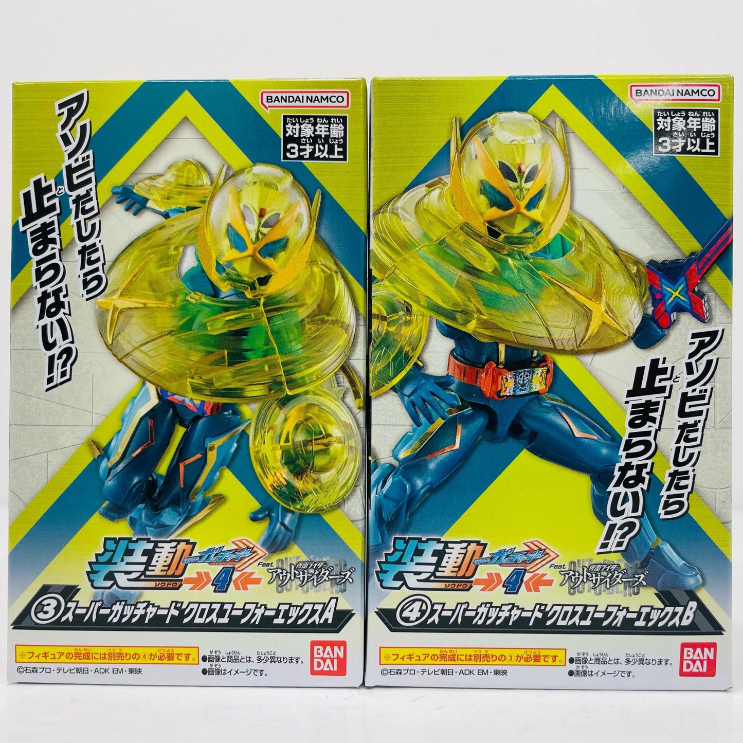 [Used] Super Gotchard Cross X-UFOX Set "Sodo Kamen Rider Gotchard →4← Feat. Kamen Rider Outsiders" [Figure]