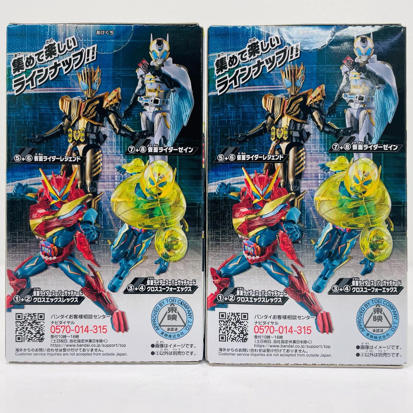 [Used] Super Gotchard Cross X-UFOX Set "Sodo Kamen Rider Gotchard →4← Feat. Kamen Rider Outsiders" [Figure]