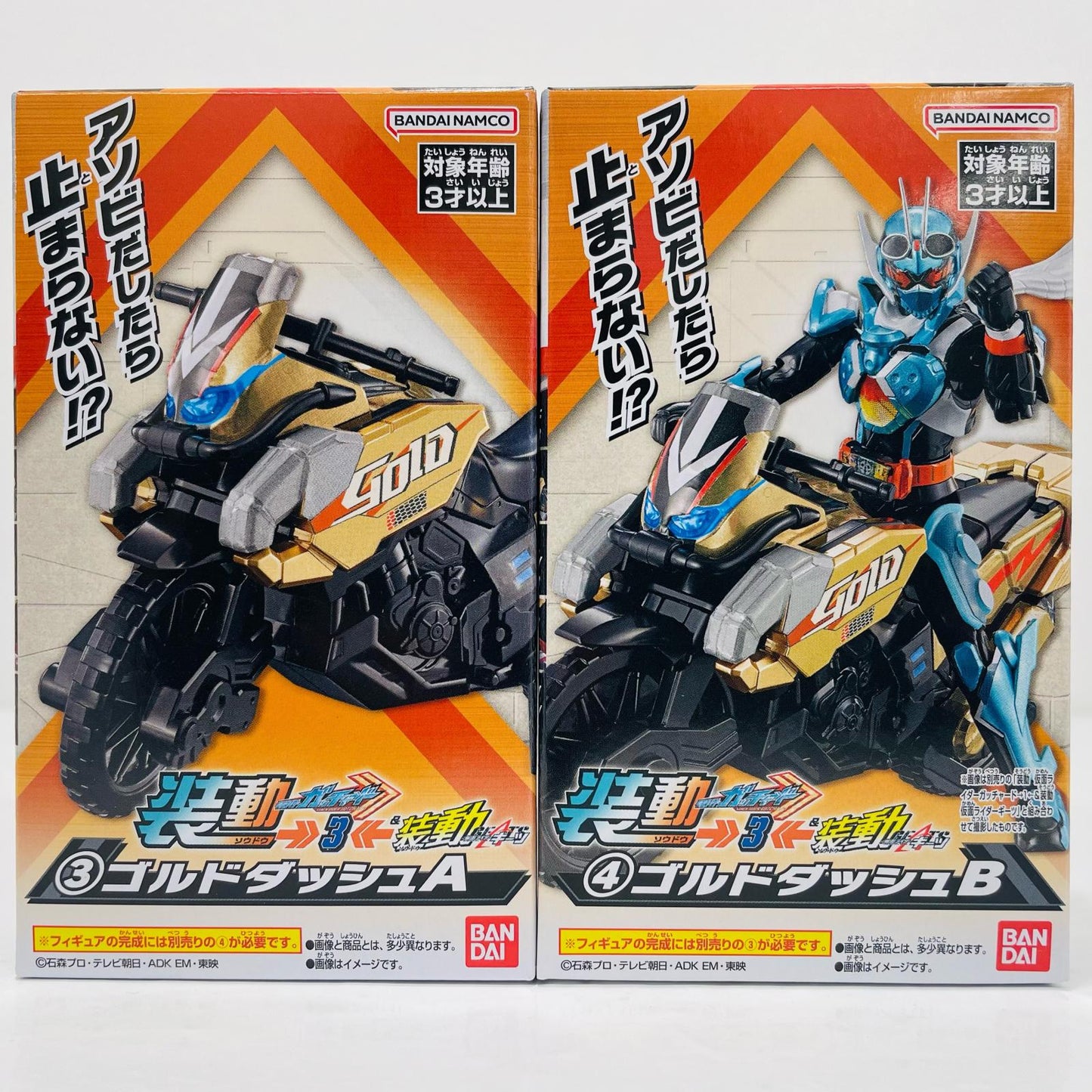 [Used] Gold Dash Set "So-Do Kamen Rider Gotchard →3← Kamen Rider Geats" [Figure]