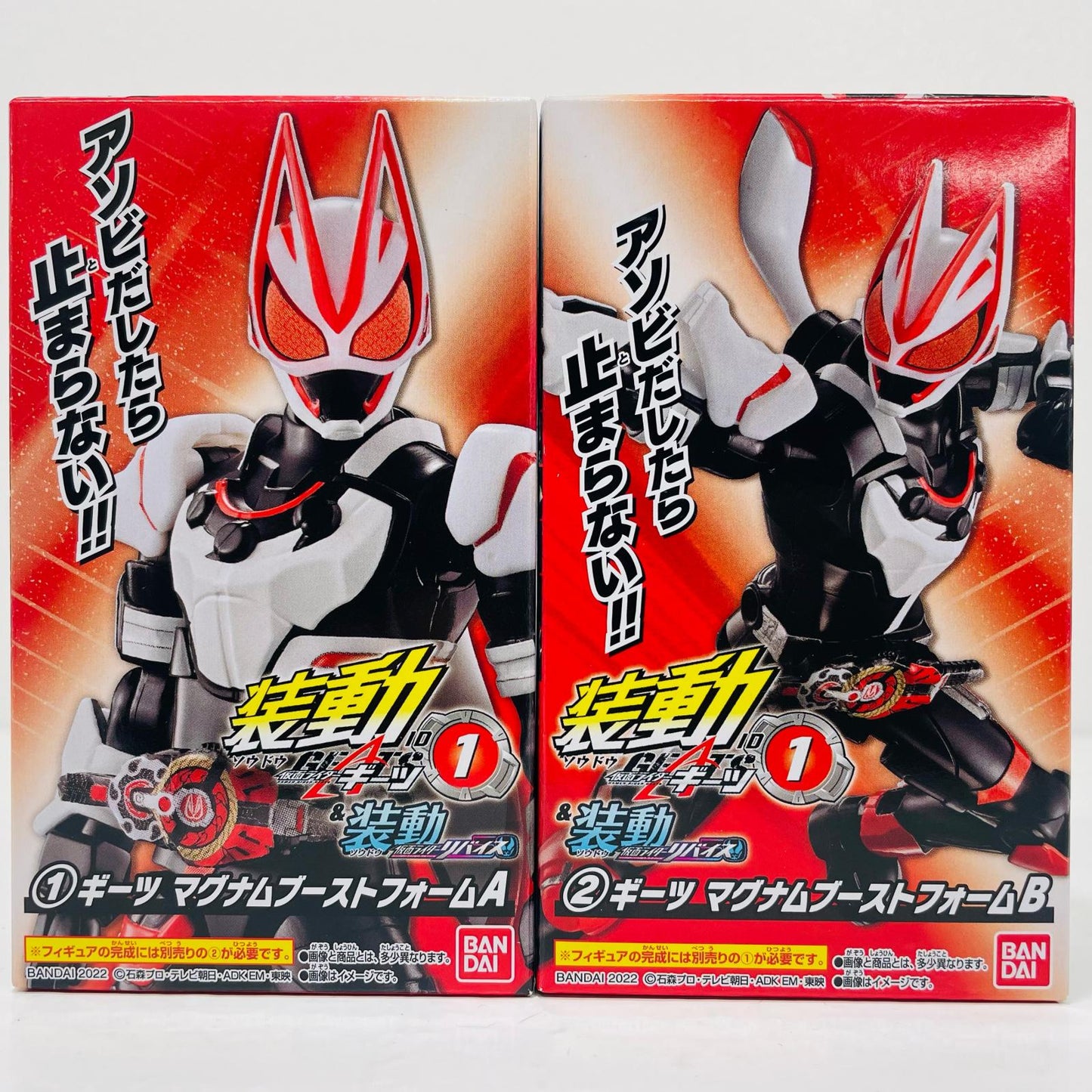 [Used] Geats MagnumBoost Form Set "SODO Kamen Rider Geats ID 1 & SODO Kamen Rider Revice" [Figure]