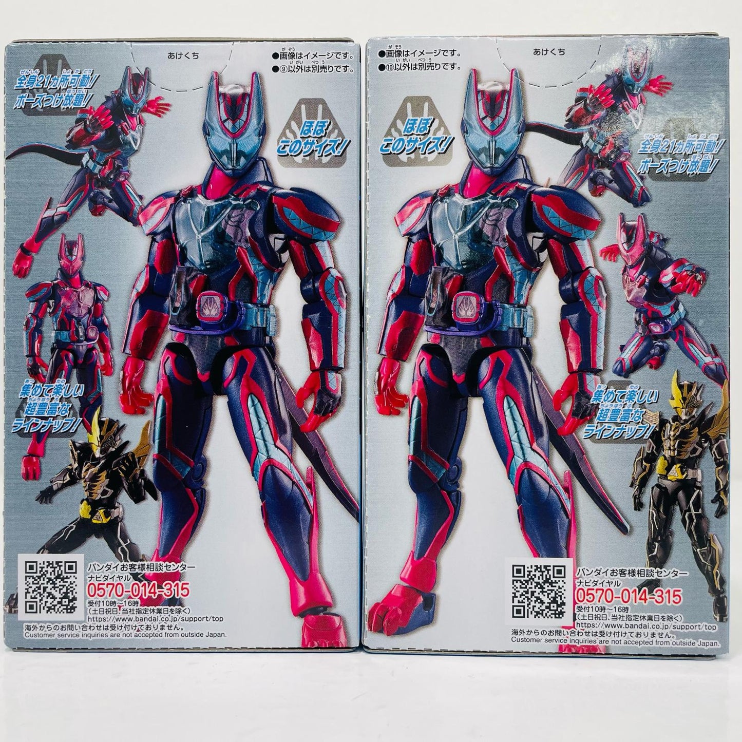 [Used] Ultimate Vice Set "Sodo Kamen Rider Geats ID 1 & Sodo Kamen Rider Revice" [Figure]
