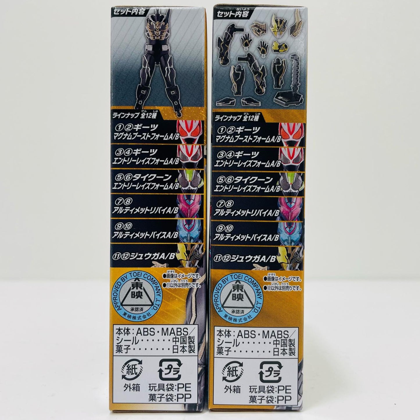 【中古】 ジュウガ セット 「装動 仮面ライダーギーツ ID 1 ＆ 装動 仮面ライダーリバイス」【フィギュア】