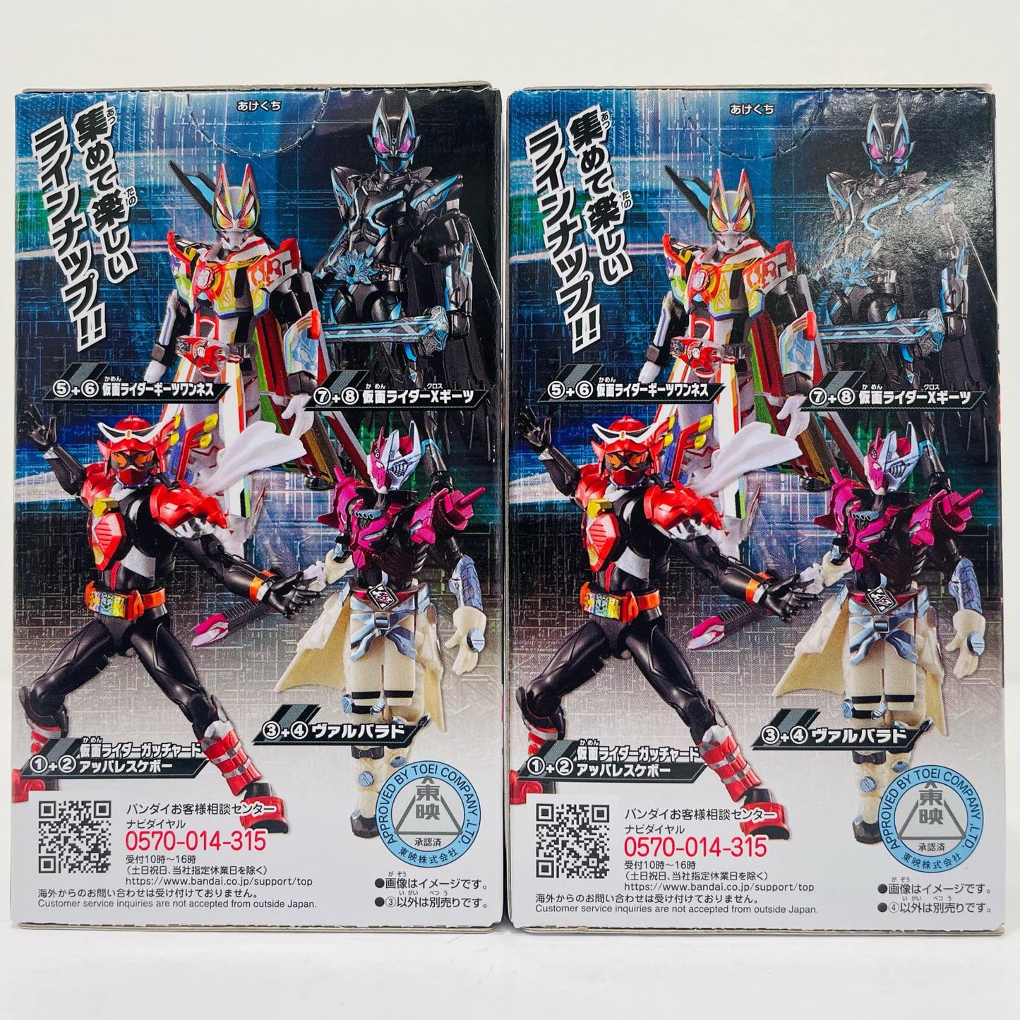 【中古】 ヴァルバラドセット 「装動 仮面ライダーガッチャード→5←Feat.装動 仮面ライダーギーツ」【フィギュア】