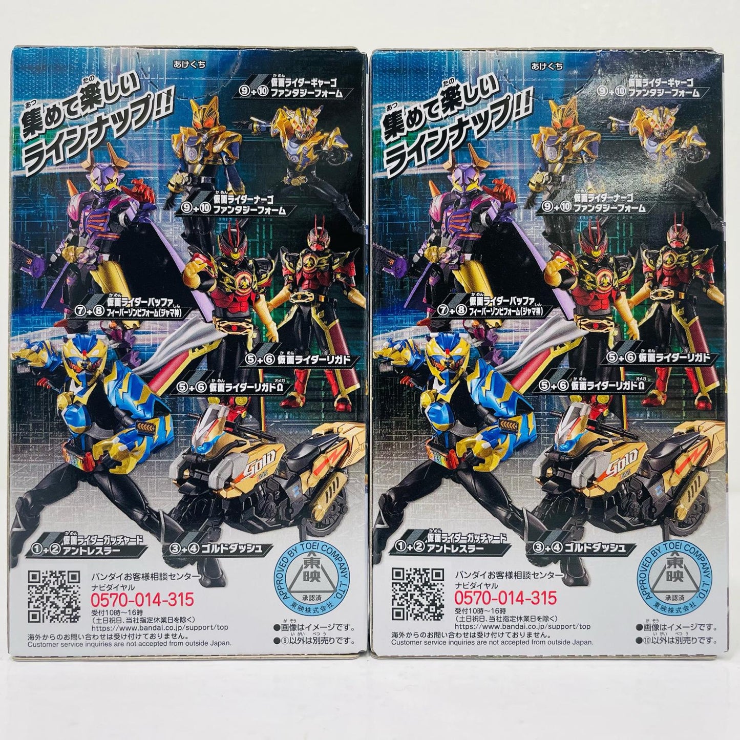 【中古】 ナーゴ ファンタジーフォーム/ギャーゴ ファンタジーフォームセット 「装動 仮面ライダーガッチャード→3← 仮面ライダーギーツ」【フィギュア】