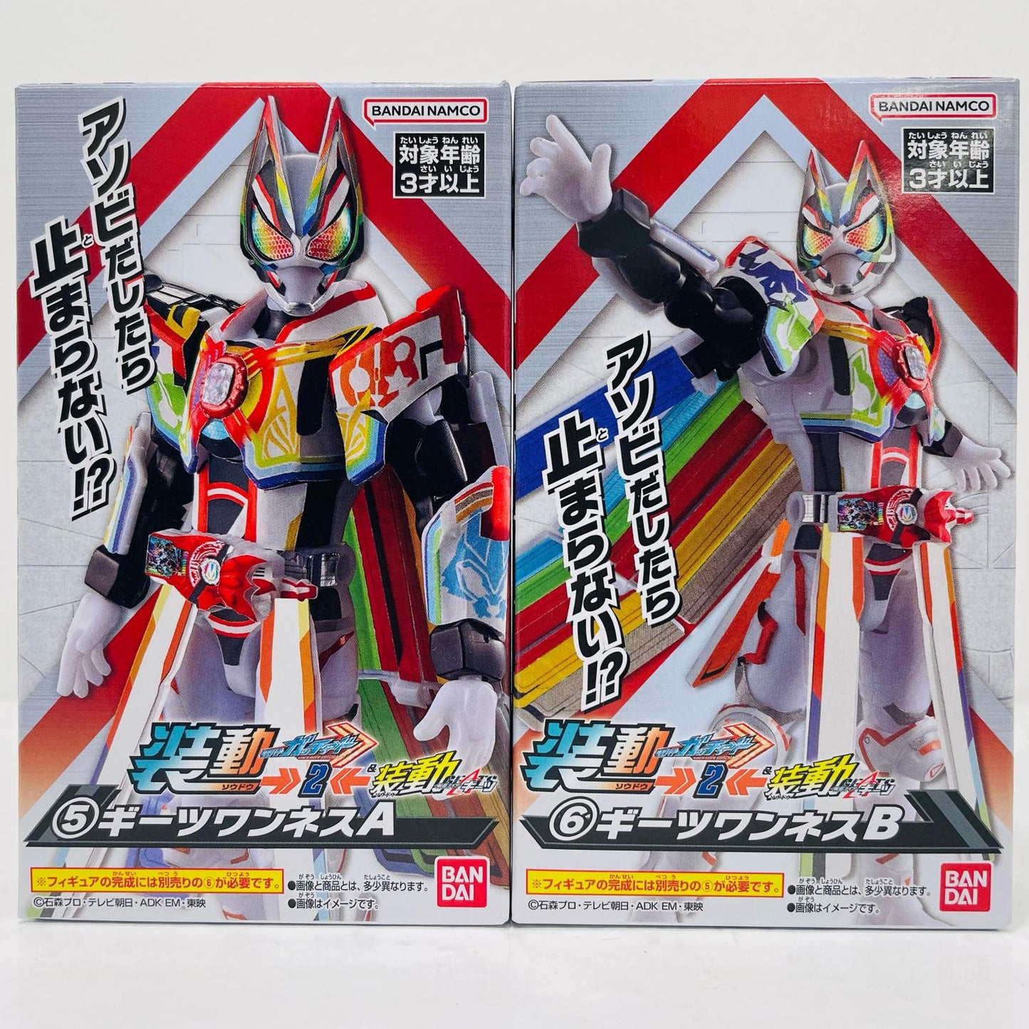 【中古】 ギーツワンネスセット 「装動 仮面ライダーガッチャード→2←＆装動 仮面ライダーギーツ」【フィギュア】