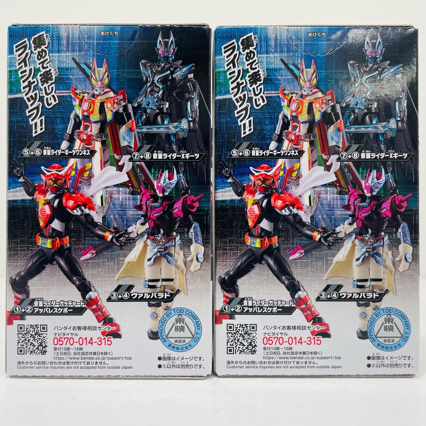 【中古】 ギーツワンネスセット 「装動 仮面ライダーガッチャード→2←＆装動 仮面ライダーギーツ」【フィギュア】