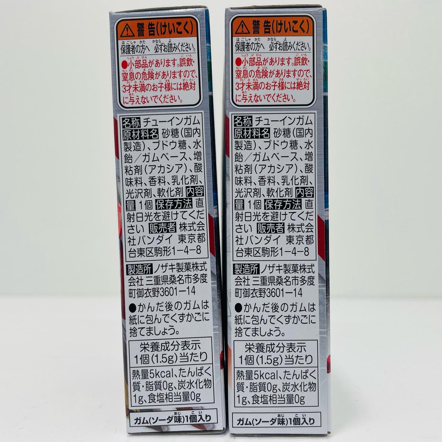 【中古】 ギーツワンネスセット 「装動 仮面ライダーガッチャード→2←＆装動 仮面ライダーギーツ」【フィギュア】