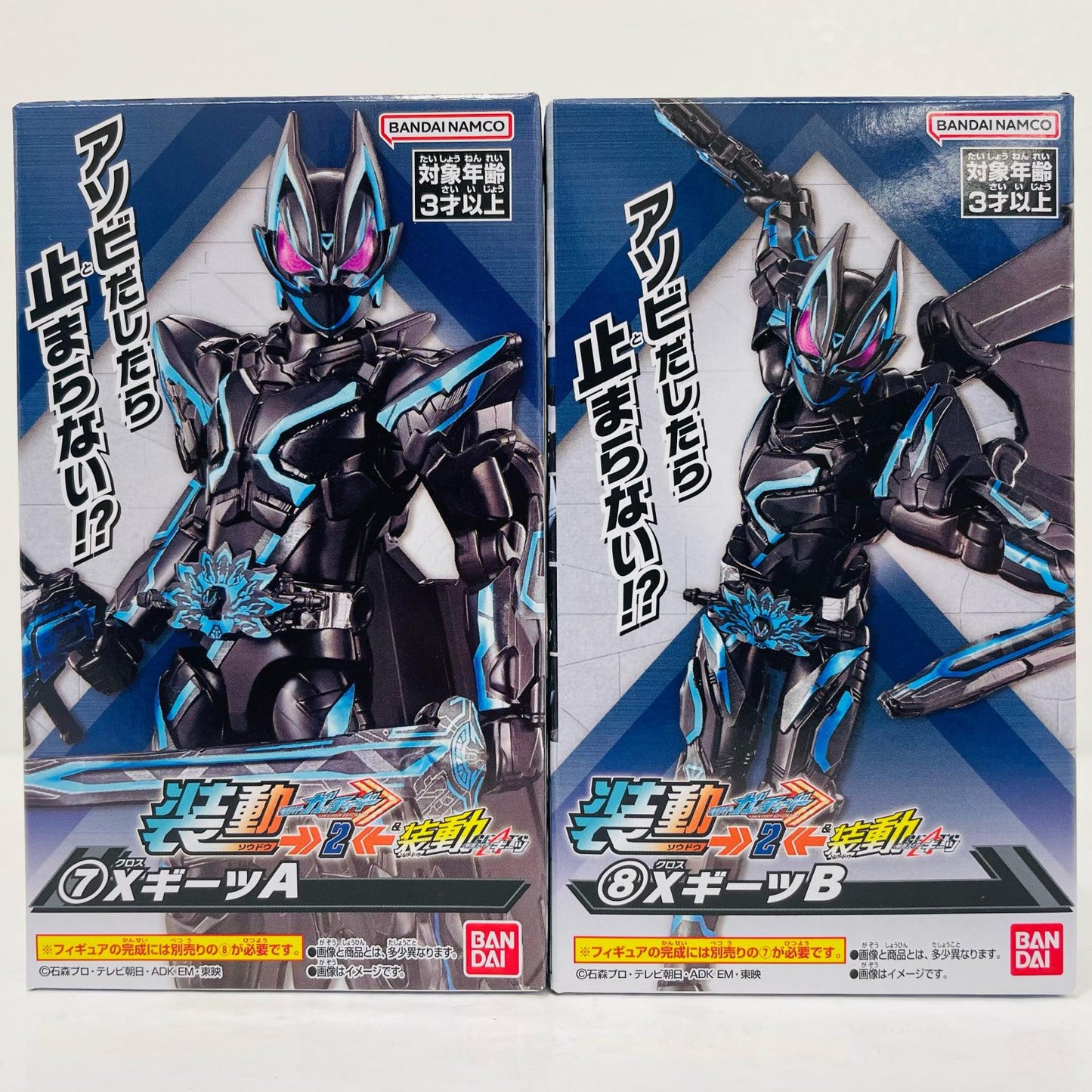 【中古】 Xギーツセット 「装動 仮面ライダーガッチャード→2←＆装動 仮面ライダーギーツ」【フィギュア】