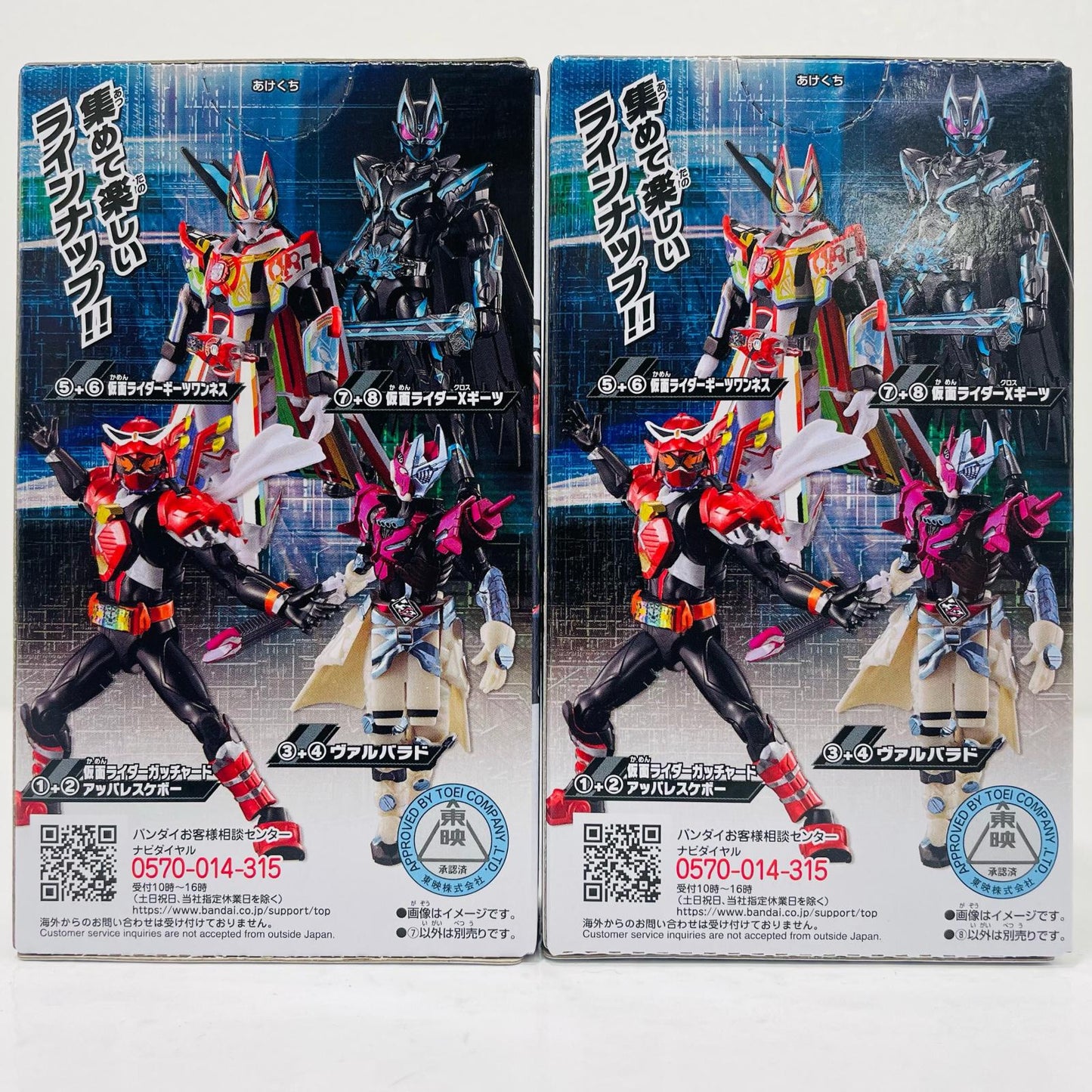 【中古】 Xギーツセット 「装動 仮面ライダーガッチャード→2←＆装動 仮面ライダーギーツ」【フィギュア】