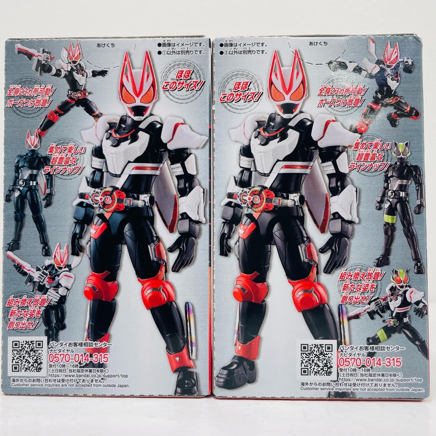 【中古】 ギーツ マグナムブーストフォーム セット 「装動 仮面ライダーギーツ ID 1 ＆ 装動 仮面ライダーリバイス」【フィギュア】