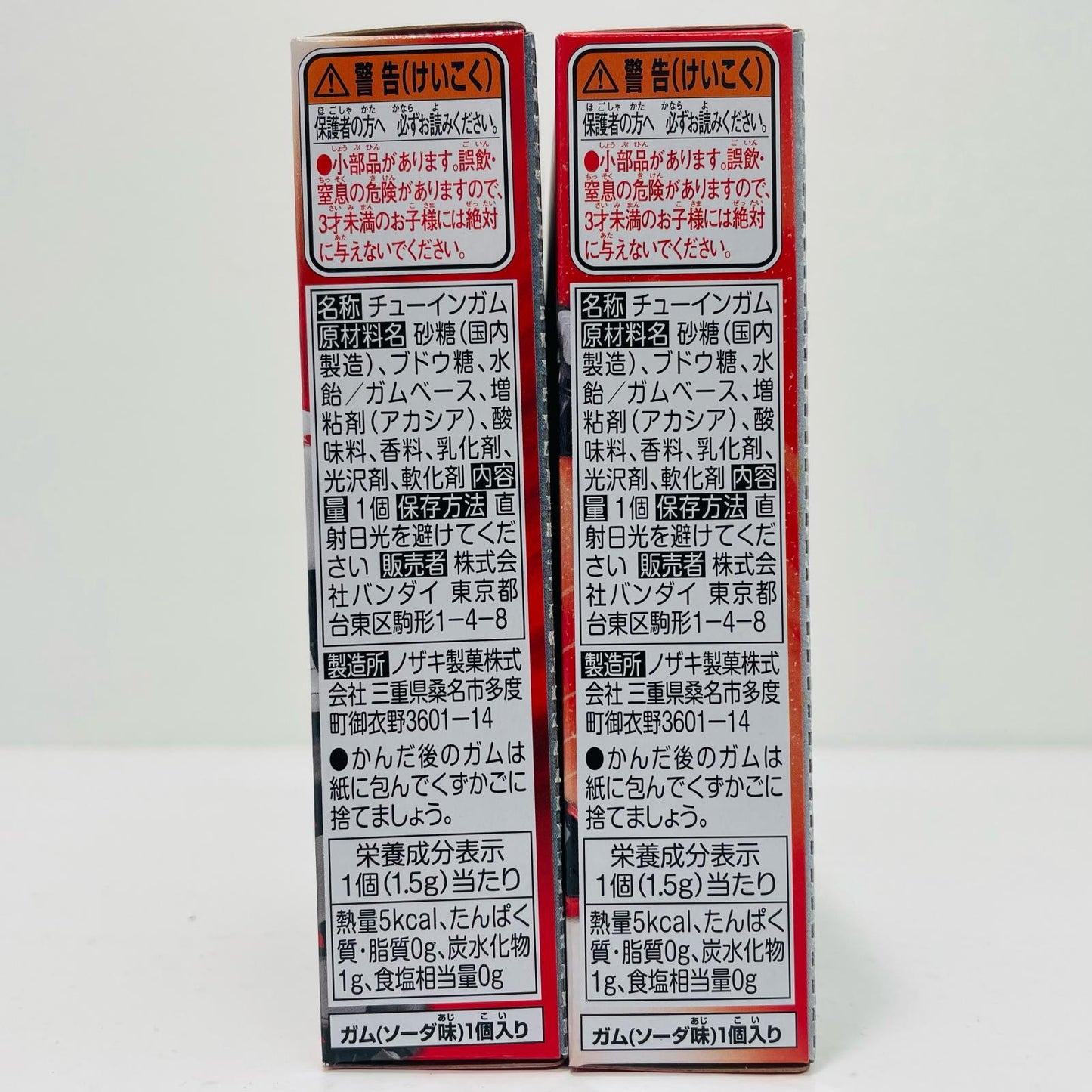 【中古】 ギーツ マグナムブーストフォーム セット 「装動 仮面ライダーギーツ ID 1 ＆ 装動 仮面ライダーリバイス」【フィギュア】