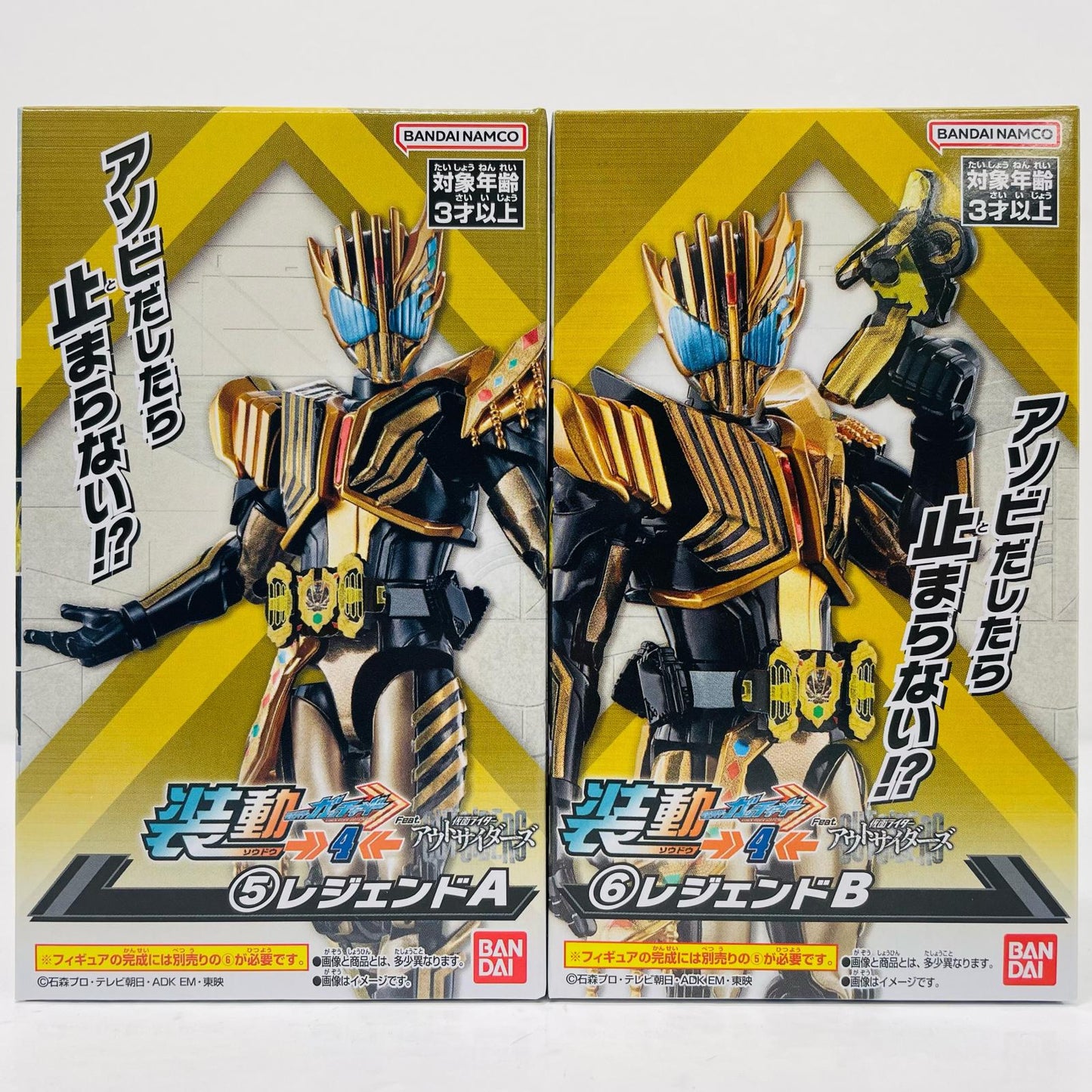【中古】 レジェンドセット 「装動 仮面ライダーガッチャード→4← Feat.仮面ライダーアウトサイダーズ」【フィギュア】