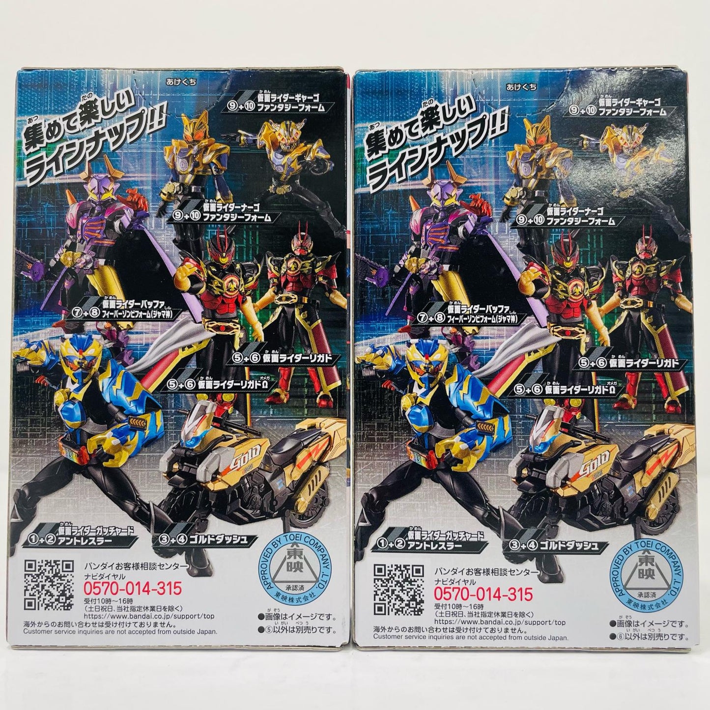 [Used] Regad Ω / Regad Set "SODO Kamen Rider Gotchard →3← Kamen Rider Geats" [Figure]