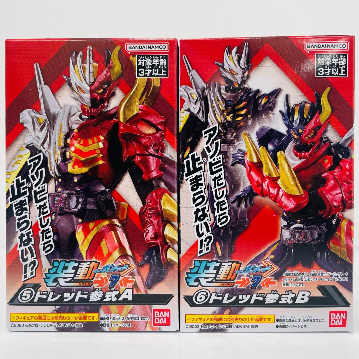 【中古】 ドレッド参式セット 「装動 仮面ライダーガッチャード→7←」【フィギュア】