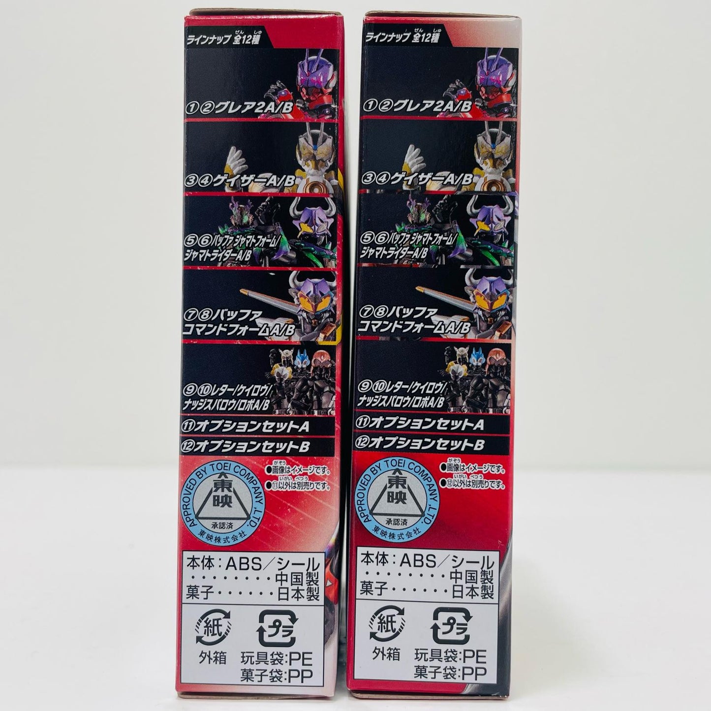 【中古】 オプションセットA/B 「装動 仮面ライダーギーツID6」【フィギュア】