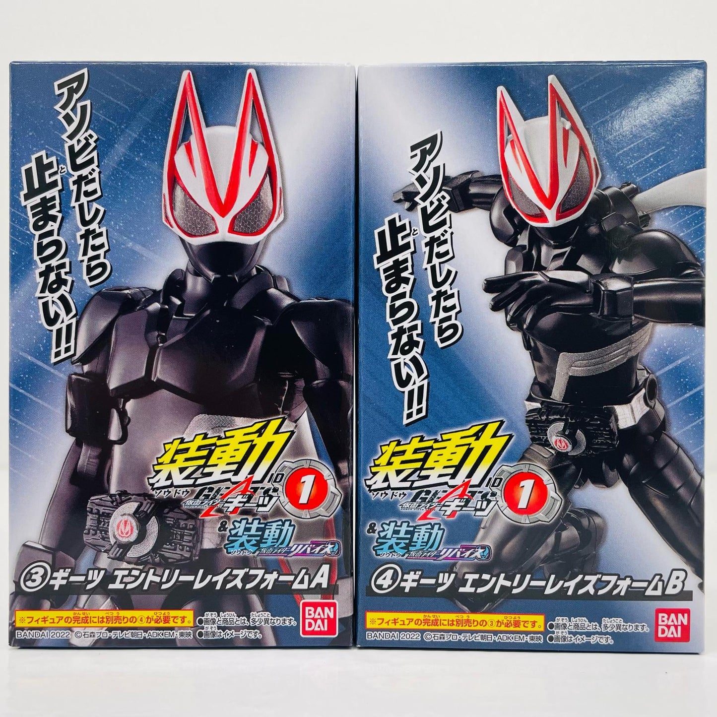 【中古】 ギーツ エントリーレイズフォーム セット 「装動 仮面ライダーギーツ ID 1 ＆ 装動 仮面ライダーリバイス」【フィギュア】