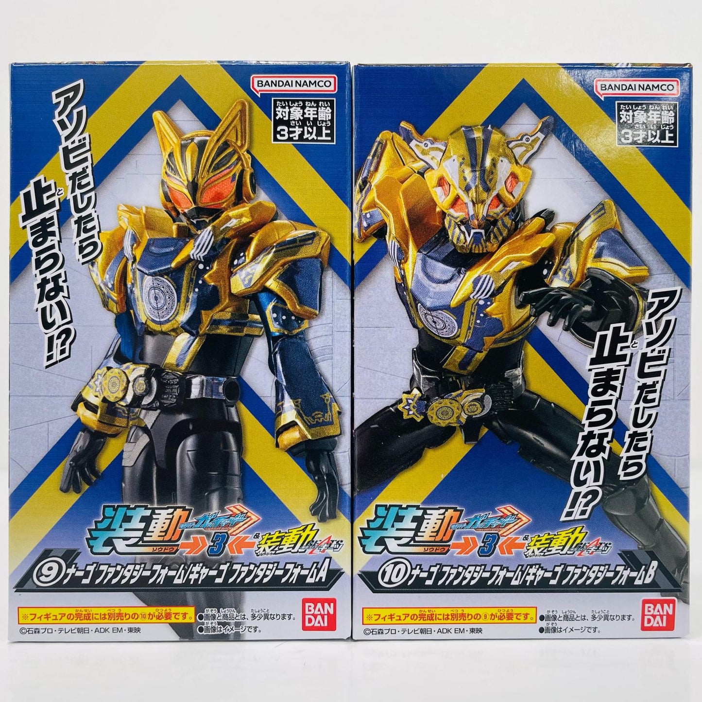 【中古】 ナーゴ ファンタジーフォーム/ギャーゴ ファンタジーフォームセット 「装動 仮面ライダーガッチャード→3← 仮面ライダーギーツ」【フィギュア】
