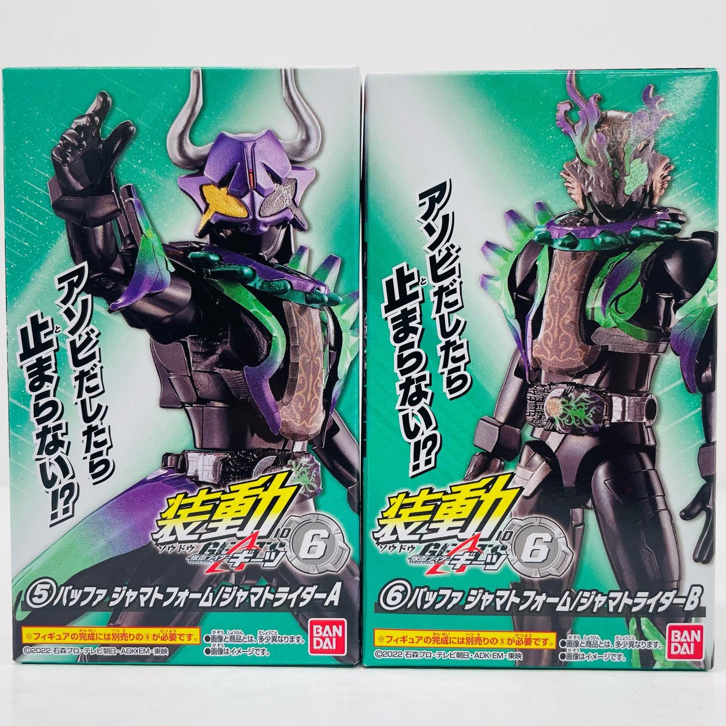 【中古】 仮面ライダーバッファ ジャマトフォーム/ジャマトライダー セット 「装動 仮面ライダーギーツID6」【フィギュア】