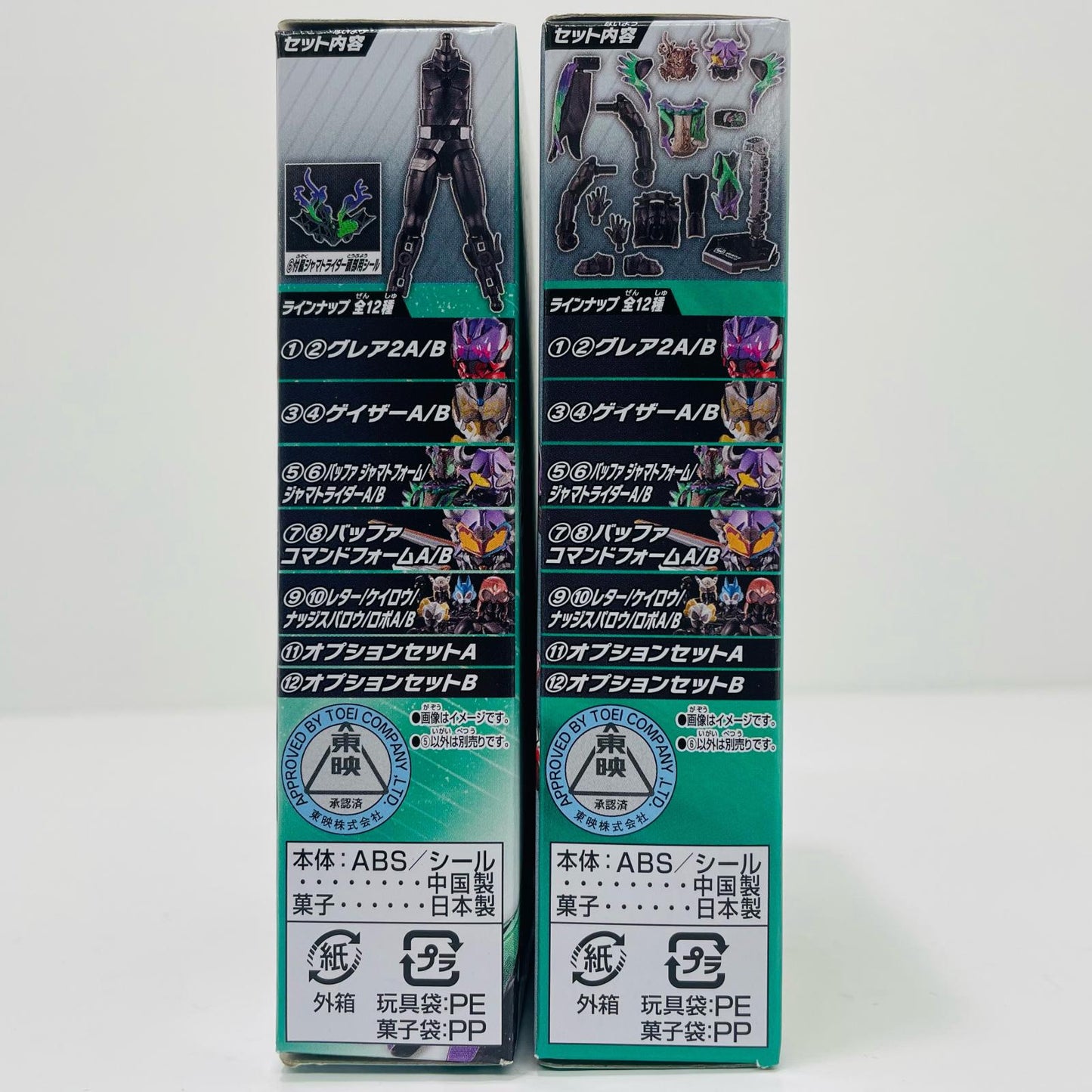 【中古】 仮面ライダーバッファ ジャマトフォーム/ジャマトライダー セット 「装動 仮面ライダーギーツID6」【フィギュア】
