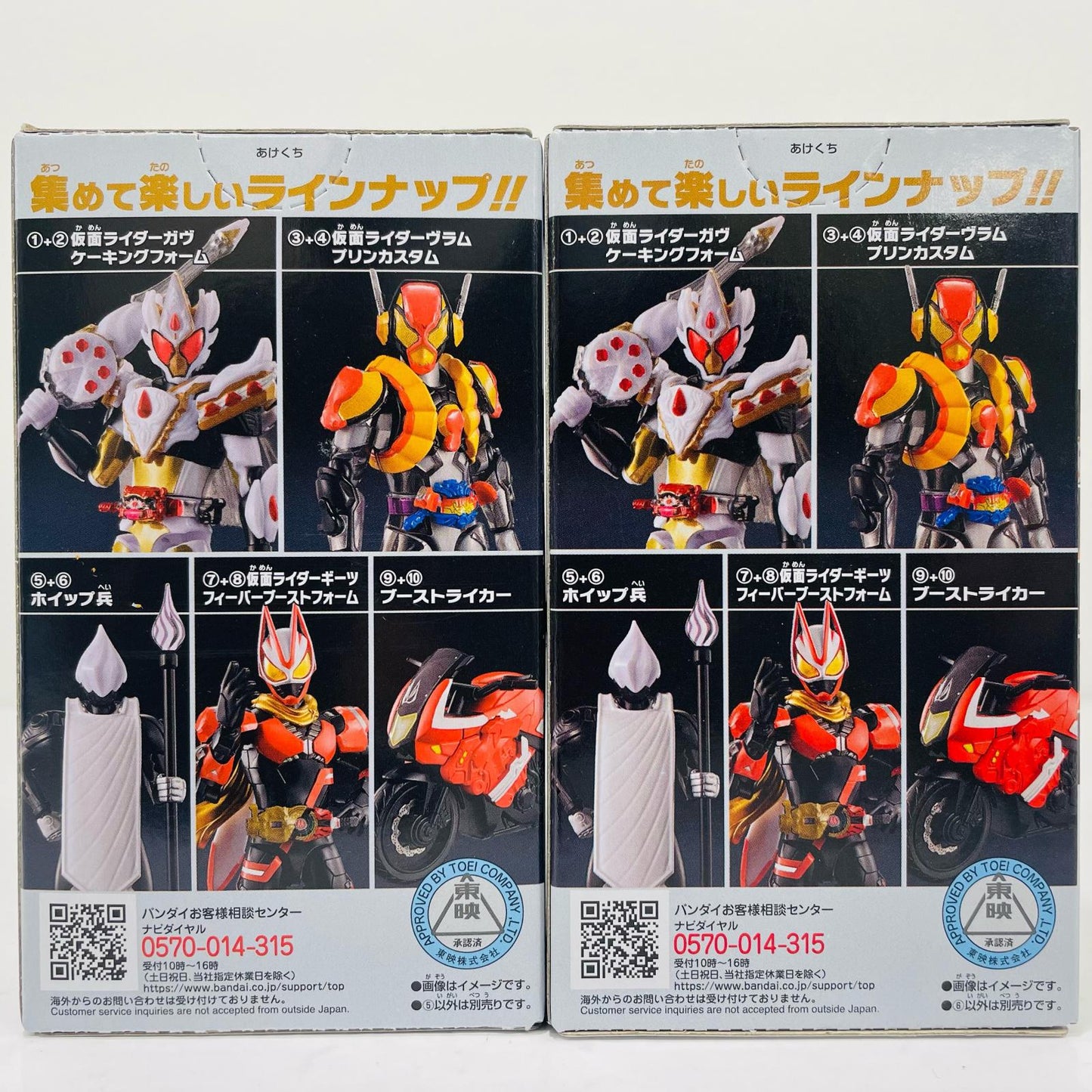[Used] Whipped Soldier Set "Sodo Kamen Rider Gav GV2 Feat. Sodo Kamen Rider Geats" [Figure]