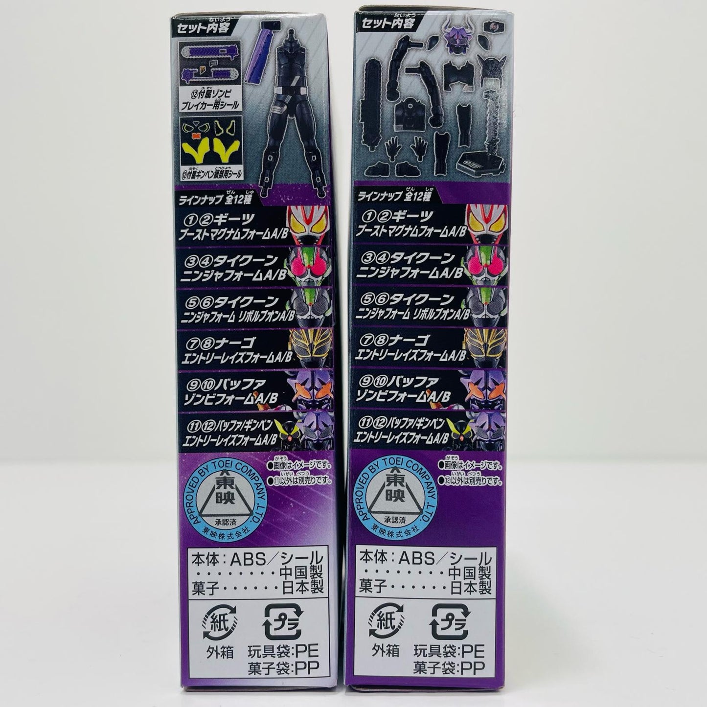 [Used] Kamen Rider Buffa/Ginpen Entry Raise Form Set "Sodo Kamen Rider Geats ID 2" [Figure]