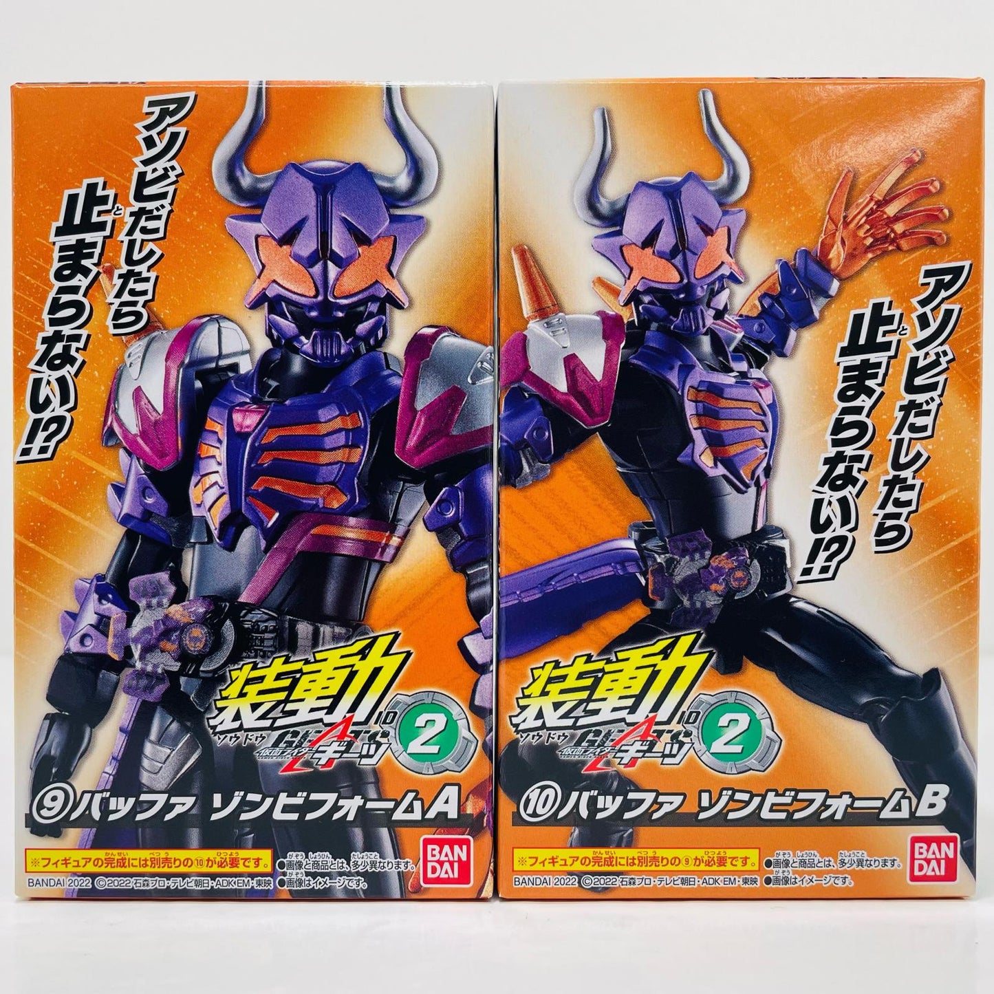 【中古】 仮面ライダーバッファ ゾンビフォーム セット 「装動 仮面ライダーギーツ ID 2」【フィギュア】