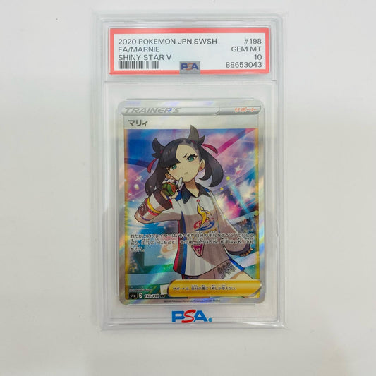 【中古】 PSA10 マリィ SR S4a-198