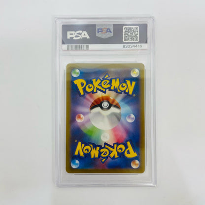 [Used] PSA 10 Detective Pikachu - 098/SV-P