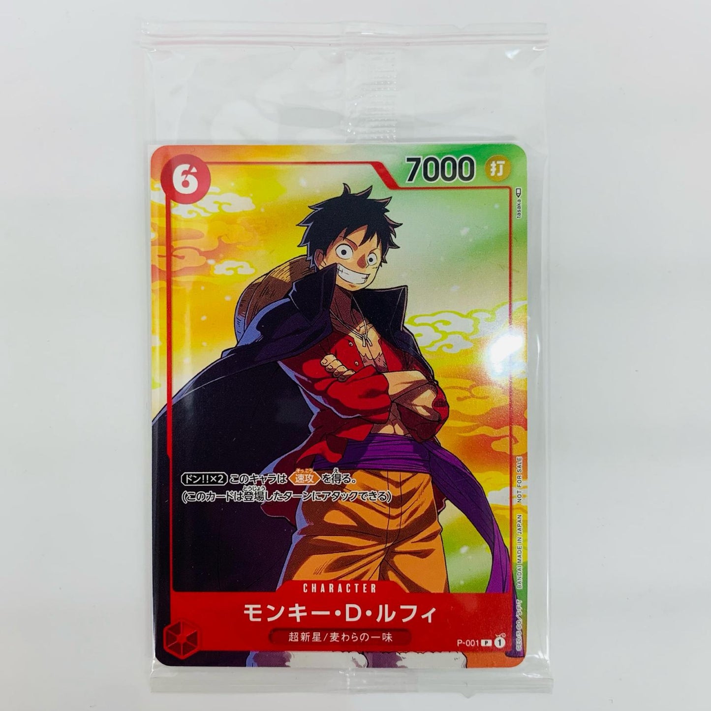 [Used] Monkey D. Luffy (tasaka) P P-001