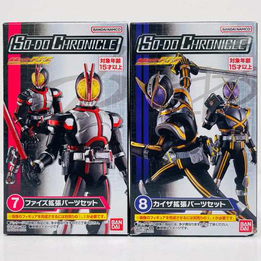 【中古】 ファイズ&カイザ 拡張パーツセット 「SO-DO CHRONICLE 仮面ライダー555」【フィギュア】