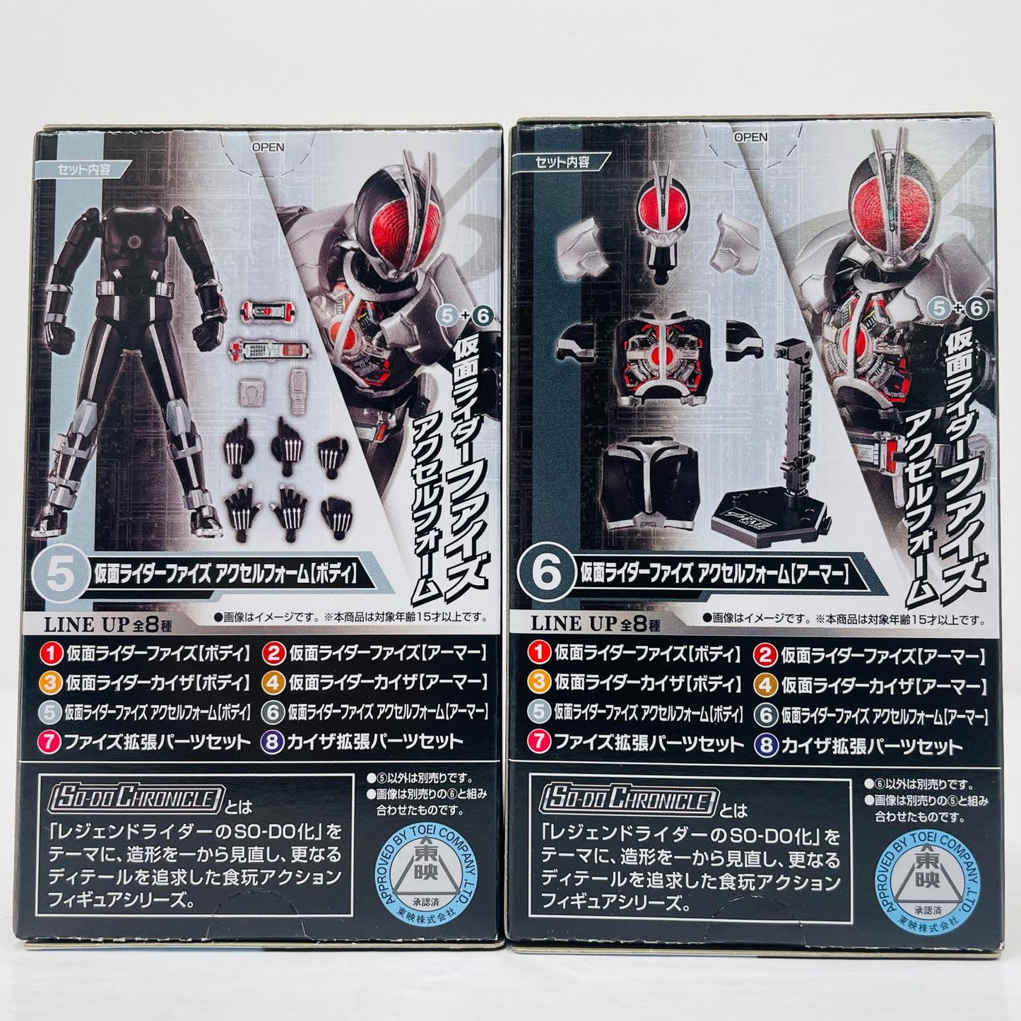 【Used】 Kamen Rider Faiz Accel Form Body + Armor Set "SO-DO CHRONICLE Kamen Rider 555" [Figure]