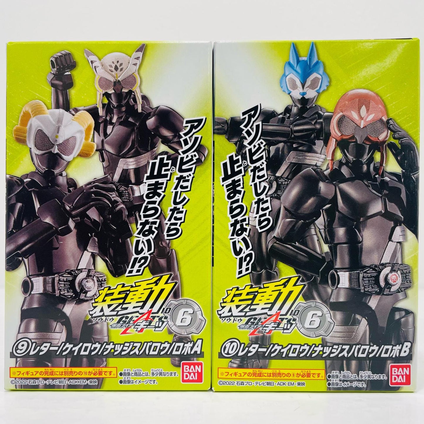 [Used] Kamen Rider Letter/Kamen Rider Keilow/Kamen Rider Nudge Sparrow Set "Sodo Kamen Rider Geats ID6" [Figure]