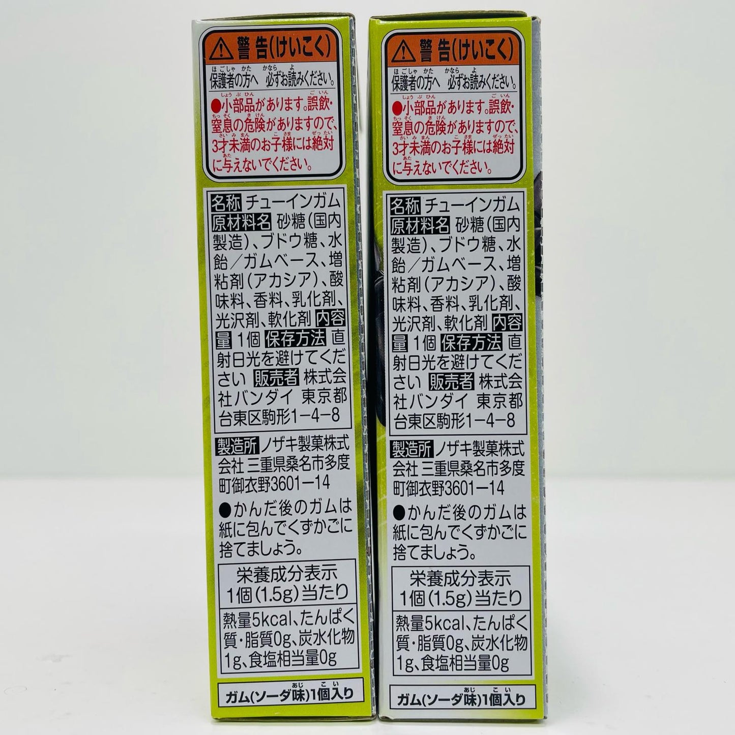 [Used] Kamen Rider Letter/Kamen Rider Keilow/Kamen Rider Nudge Sparrow Set "Sodo Kamen Rider Geats ID6" [Figure]