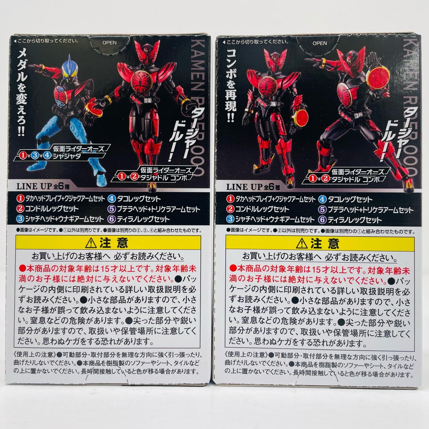 [Used] Kamen Rider OOO Tajador Combo Set "SO-DO CHRONICLE Soudo Kamen Rider OOO COMBO CHANGE 2" [Figure]
