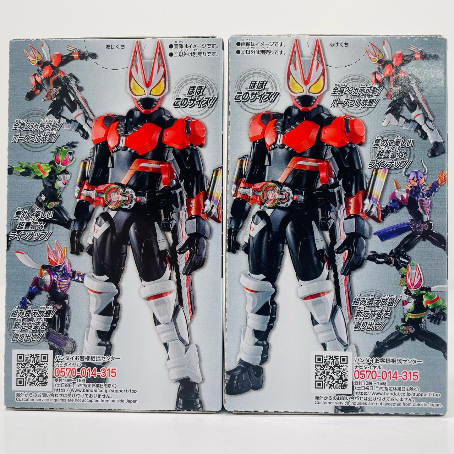 [Used] Geats MagnumBoost Form Set "SODO Kamen Rider Geats ID 1 & SODO Kamen Rider Revice" [Figure]