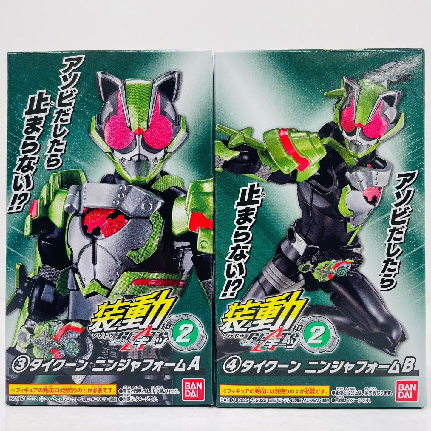 [Used] Kamen Rider Tycoon Fever Ninja Form Set "Sodo Kamen Rider Geats ID 4 Feat. Sodo Kamen Rider Revice" [Figure]