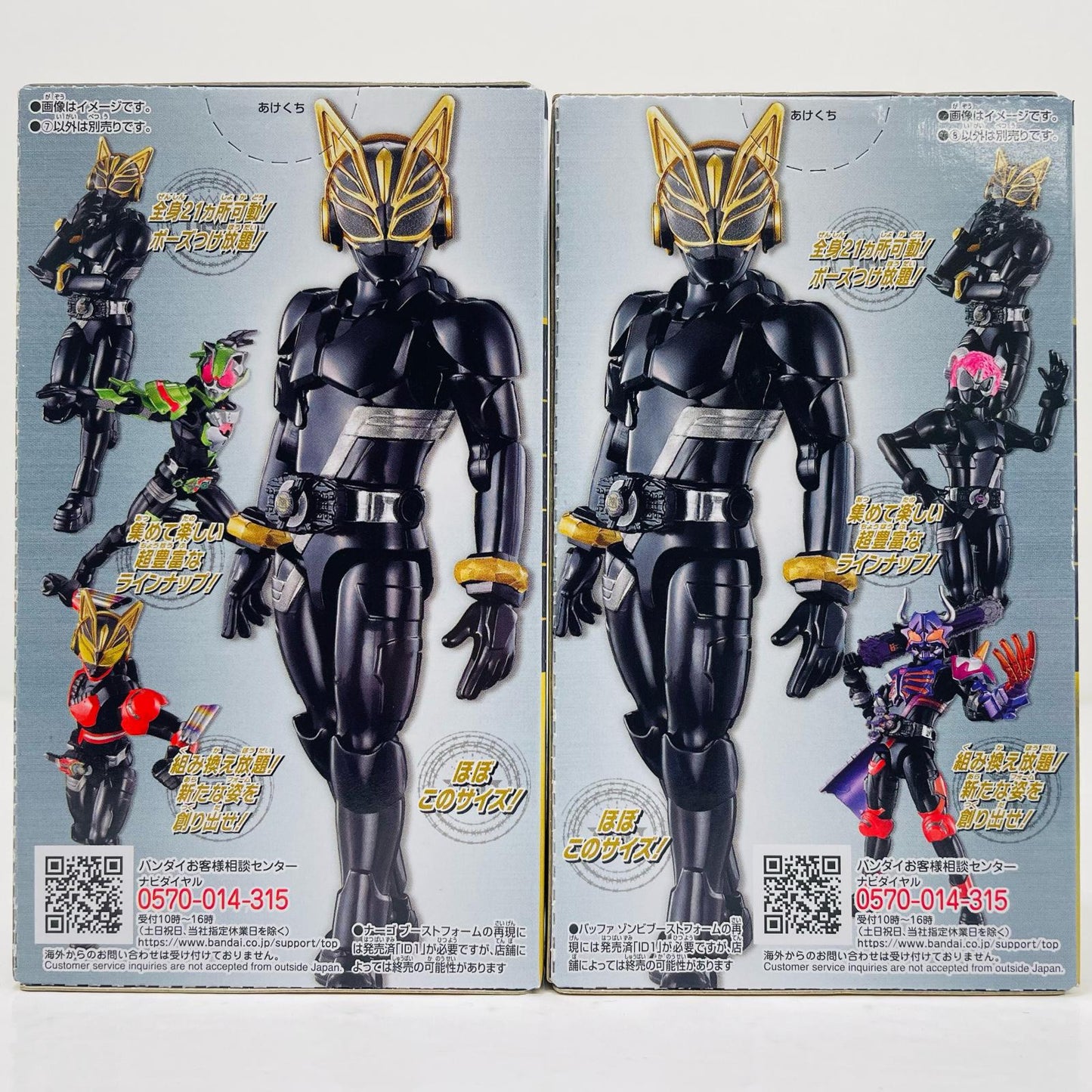 [Used] Kamen Rider Naago Entry Raise Form Set "Sodo Kamen Rider Geats ID 2" [Figure]