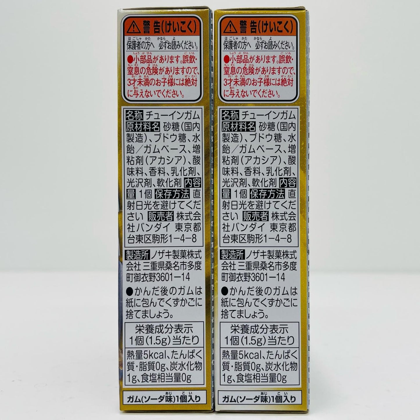 [Used] Kamen Rider Naago Entry Raise Form Set "Sodo Kamen Rider Geats ID 2" [Figure]